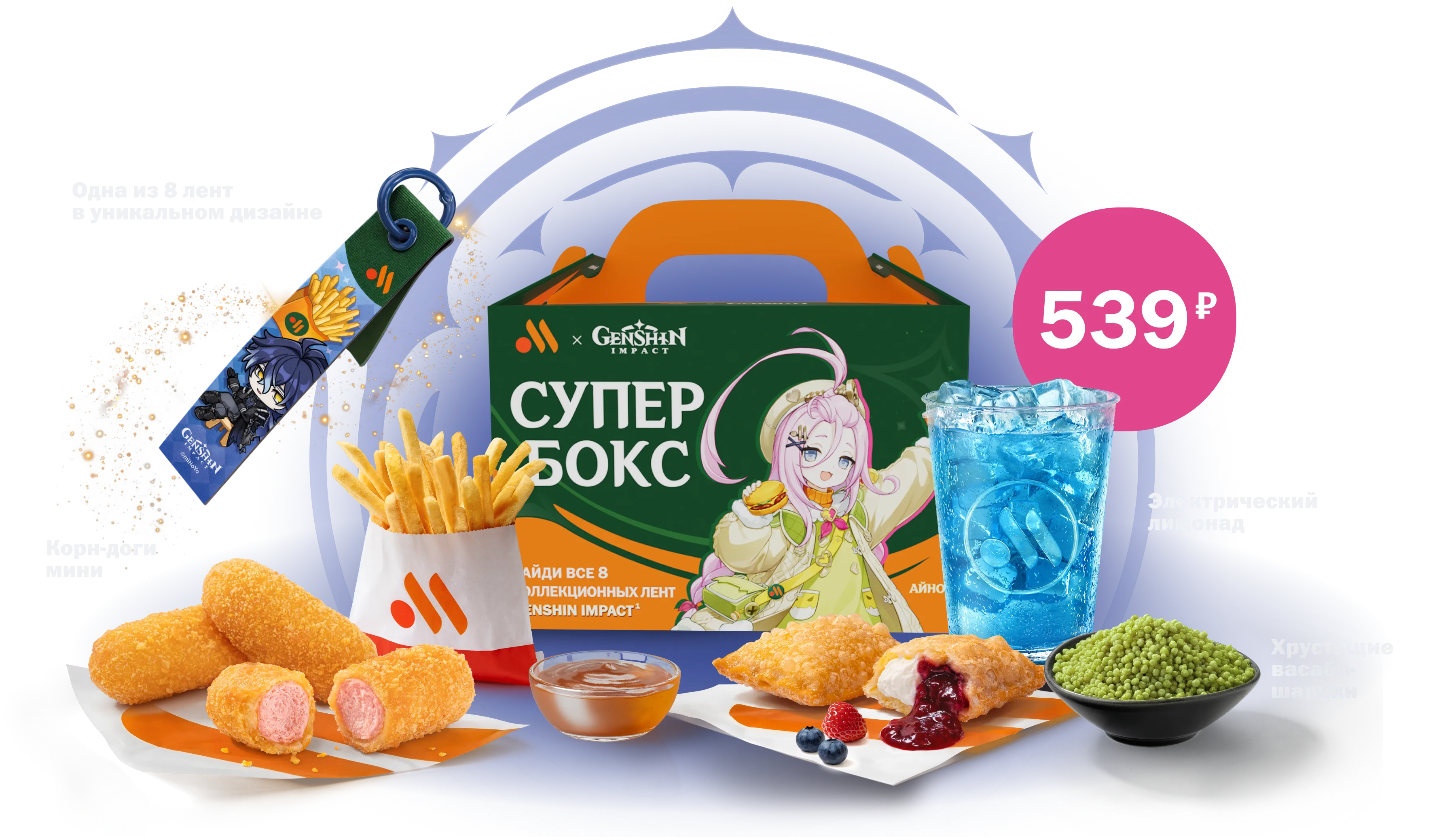 Особый Супер Бокс с продуктами из коллаборации ViT и Genshin Impact